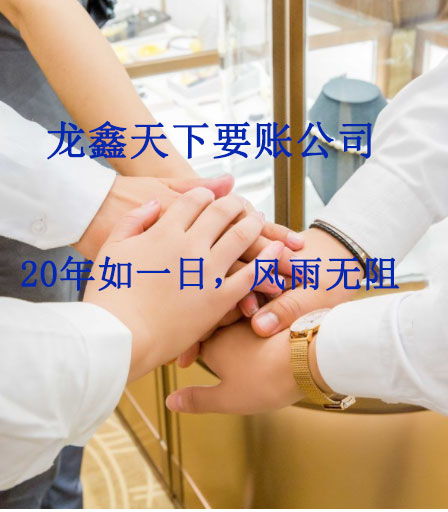 桑日要账公司