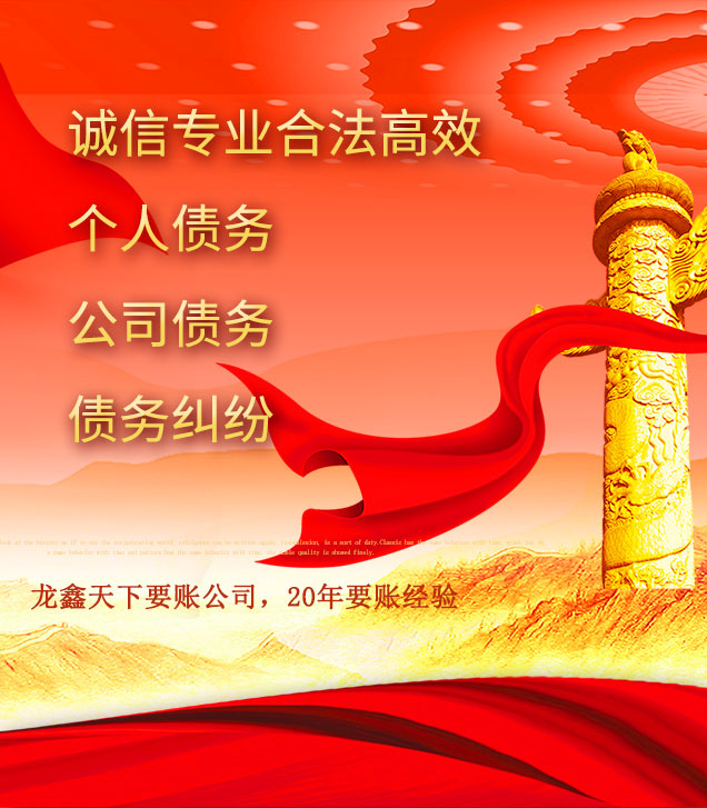 桑日讨债公司